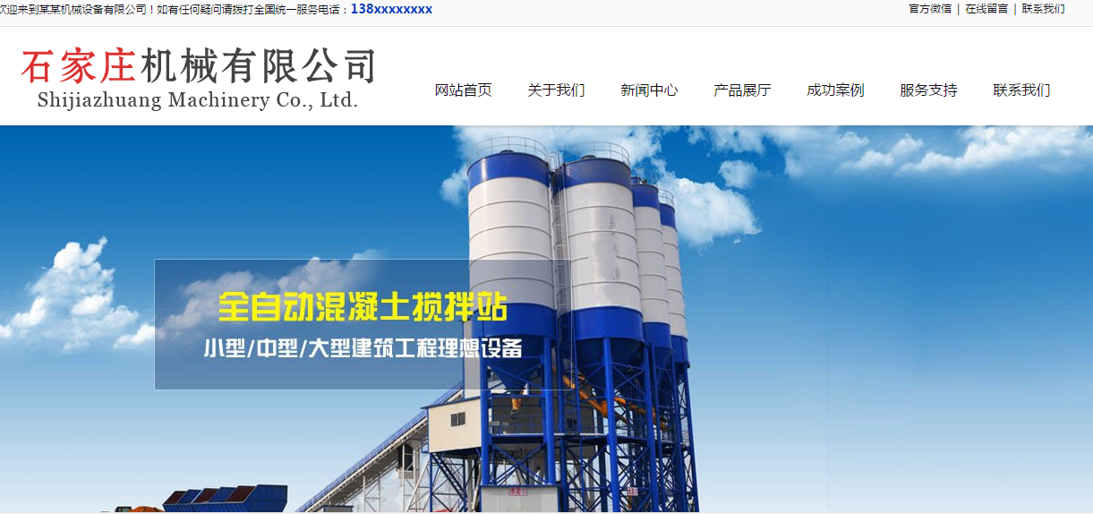 機械設備類網(wǎng)站