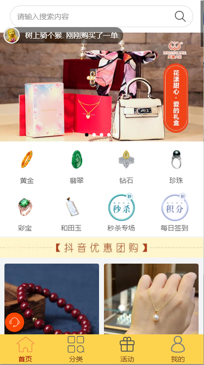 手飾品小程序怎么制作？手飾品小程序模板案例