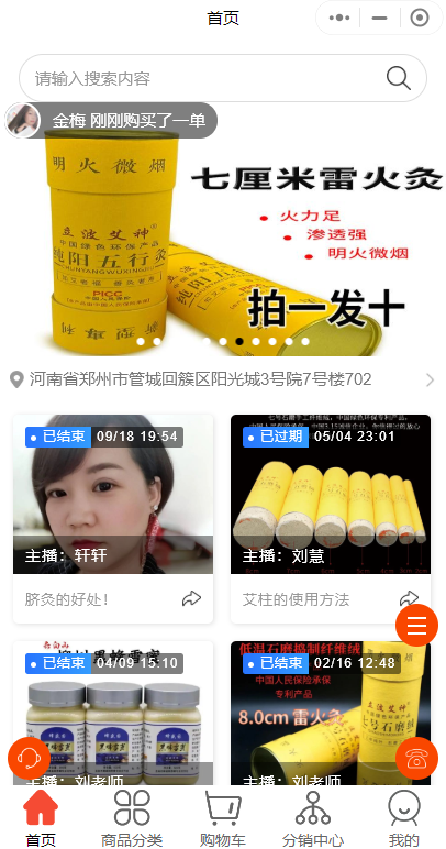 艾條微信小程序商城怎么做？